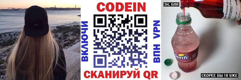 мориарти какой сайт  Новосокольники  Кодеиновый сироп Lean Purple Drank  купить  цена 